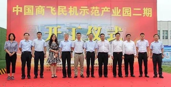 9-中國商飛民機(jī)示范產(chǎn)業(yè)園二期工程隆重開工!.jpg 9-中國商飛民機(jī)示范產(chǎn)業(yè)園二期工程隆重開工!.jpg